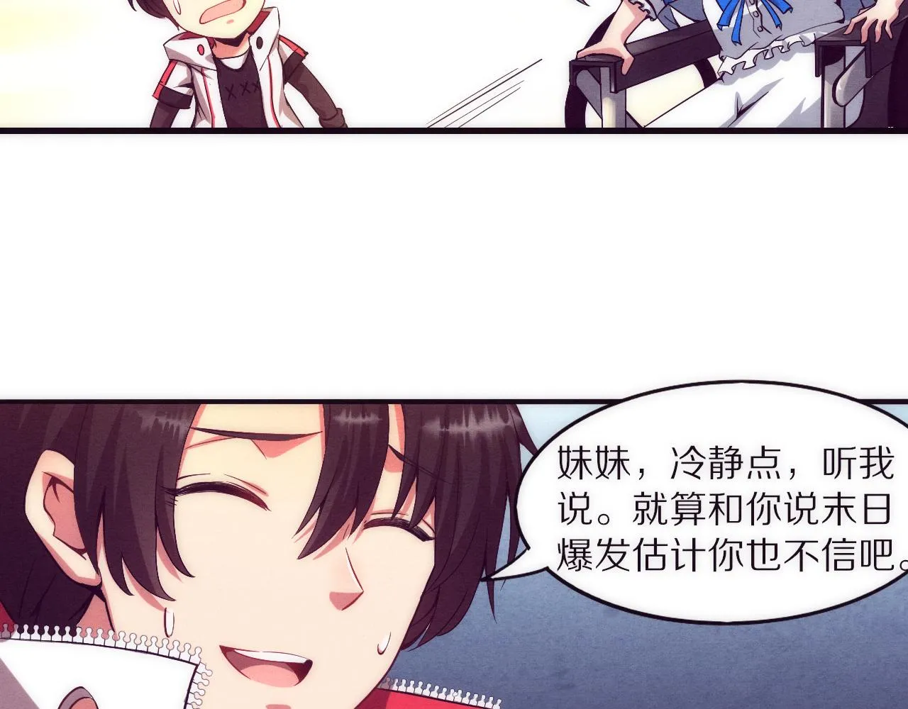 第一话 末日降临！启示录开启！ 第148页