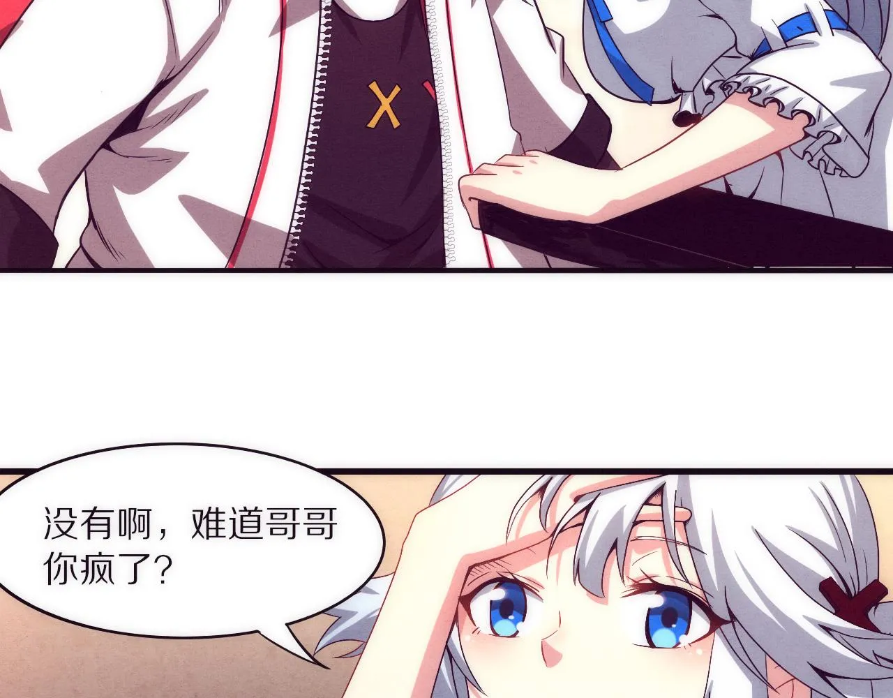 第一话 末日降临！启示录开启！ 第152页