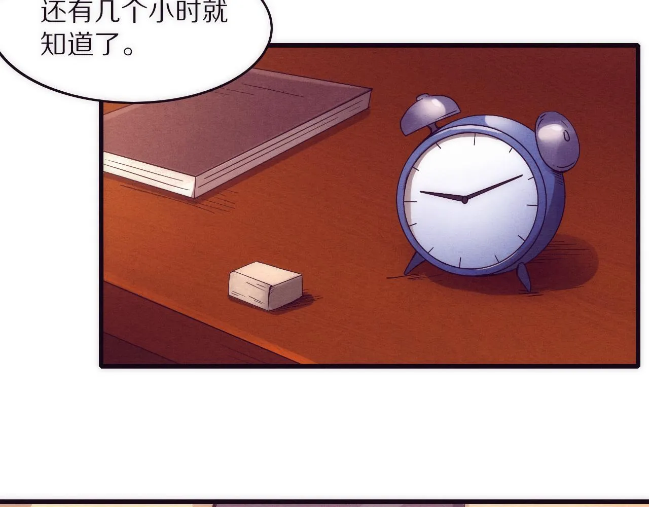 第一话 末日降临！启示录开启！ 第156页