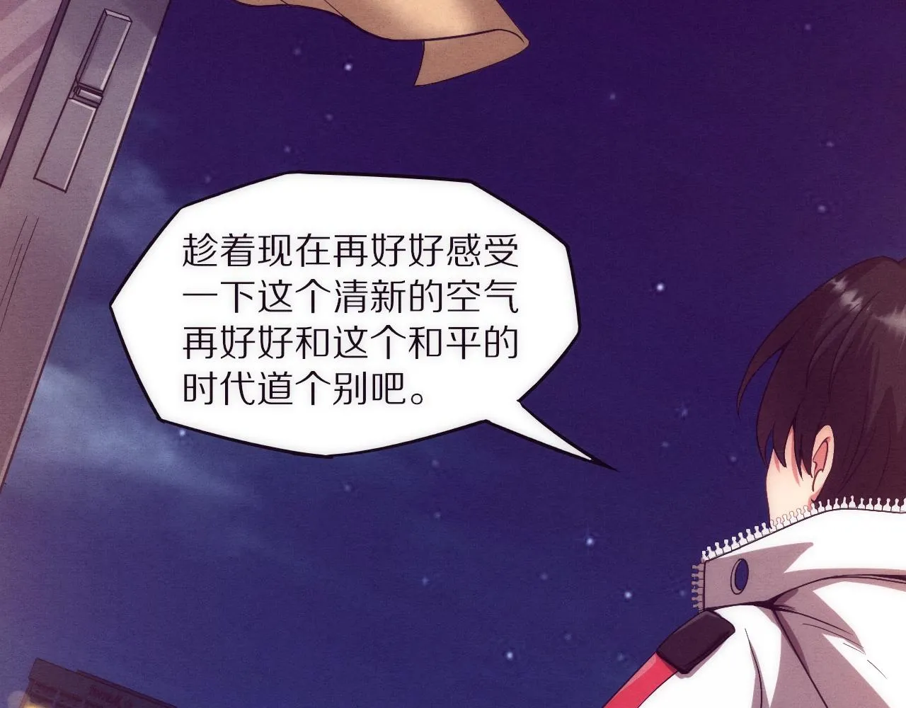 第一话 末日降临！启示录开启！ 第158页