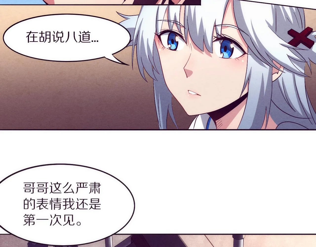 第一话 末日降临！启示录开启！ 第163页
