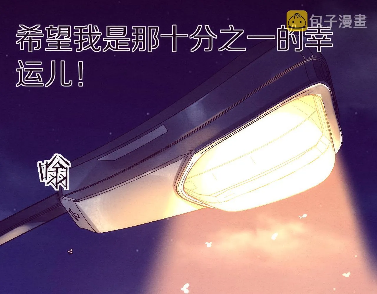 第一话 末日降临！启示录开启！ 第172页