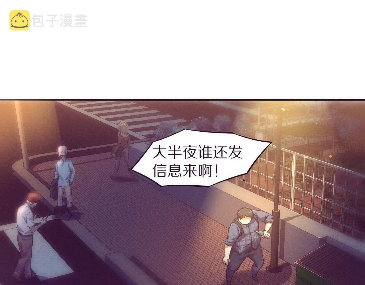 第一话 末日降临！启示录开启！ 第177页