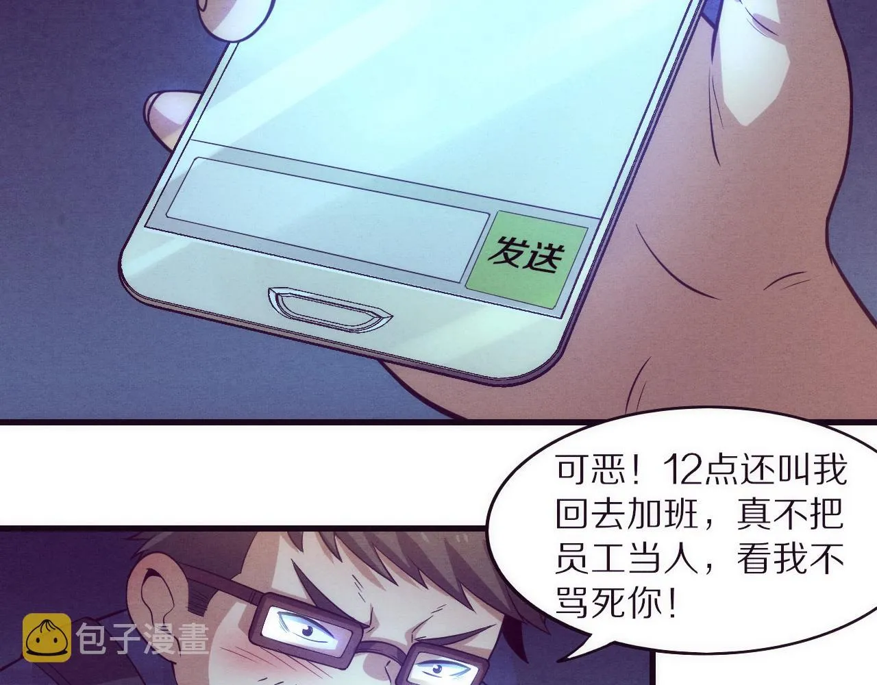 第一话 末日降临！启示录开启！ 第179页