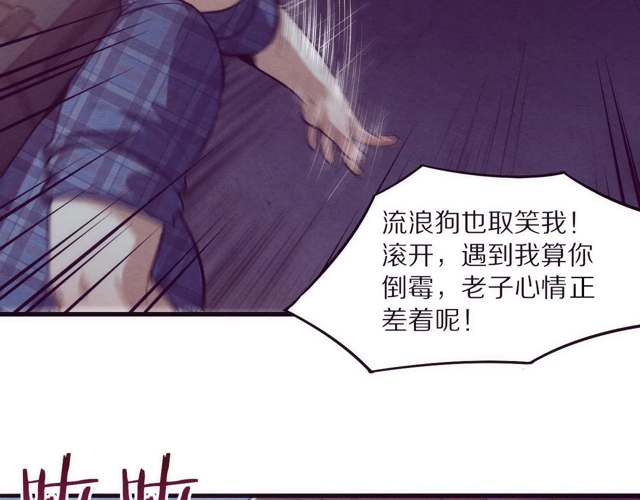 第一话 末日降临！启示录开启！ 第182页