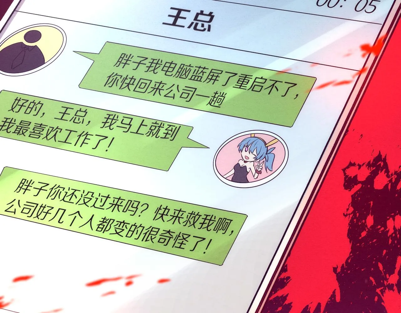第一话 末日降临！启示录开启！ 第191页