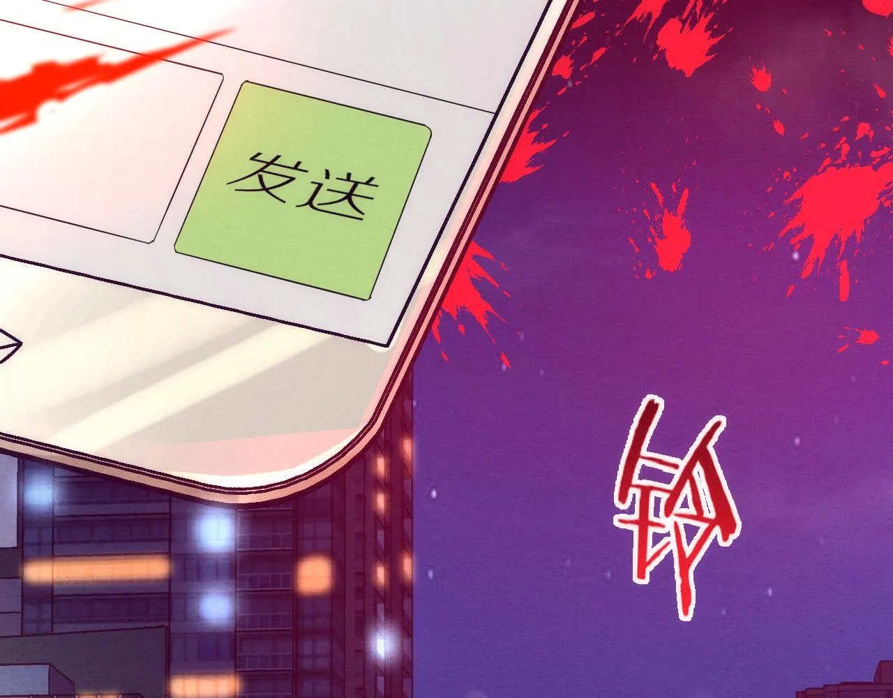 第一话 末日降临！启示录开启！ 第192页