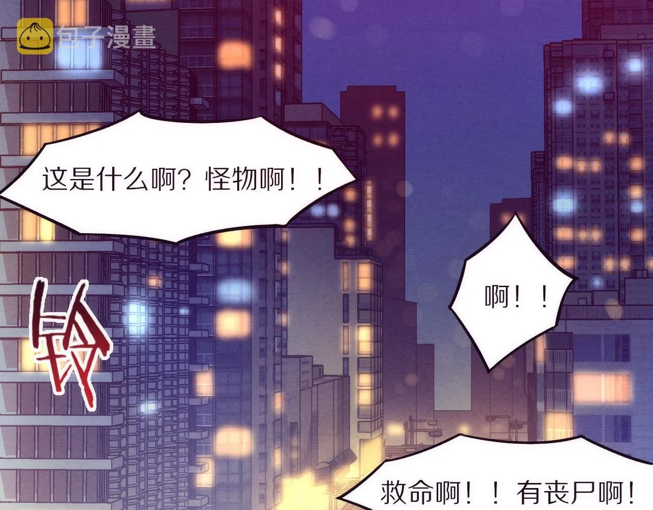 第一话 末日降临！启示录开启！ 第193页