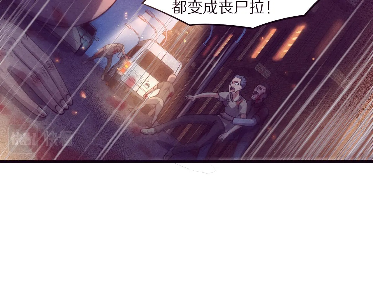 第一话 末日降临！启示录开启！ 第196页
