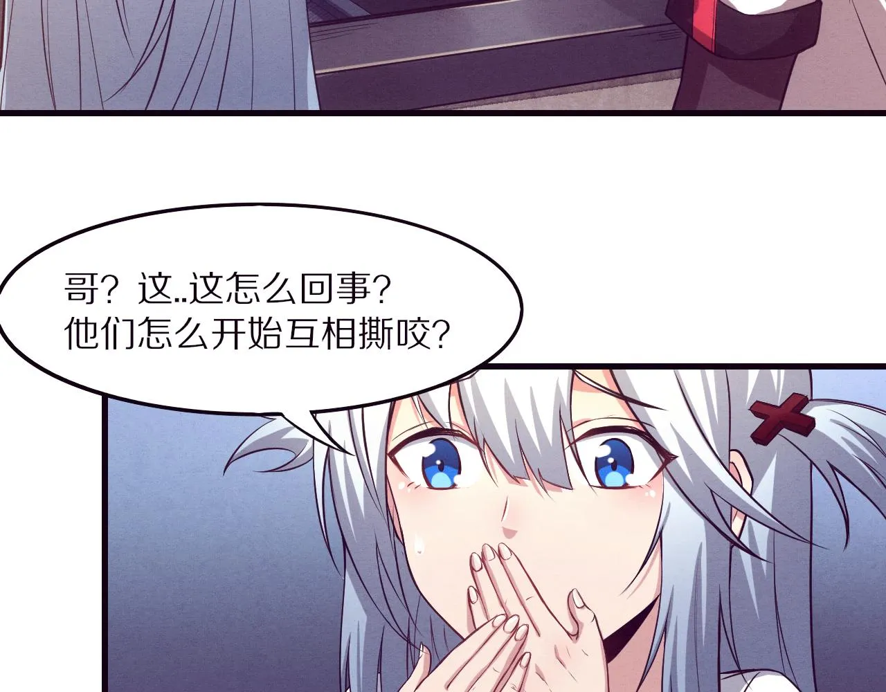 第一话 末日降临！启示录开启！ 第198页