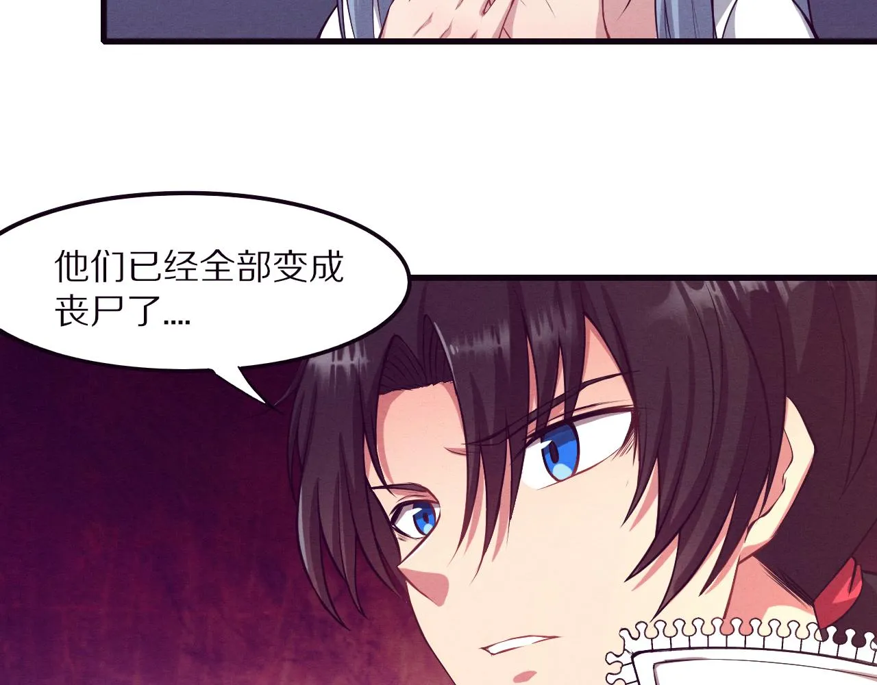 第一话 末日降临！启示录开启！ 第199页