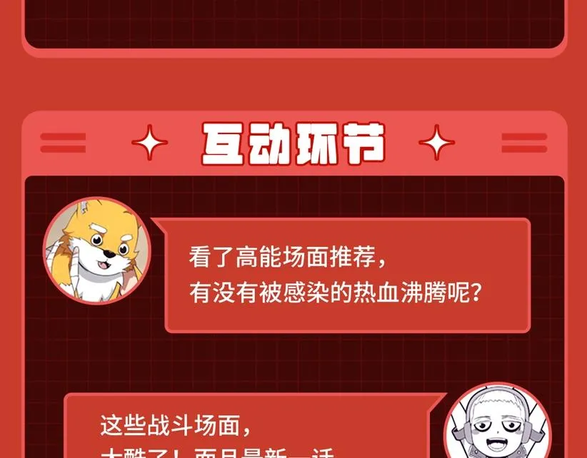 进化狂潮作品推荐！ 第12页