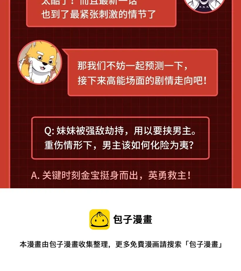 进化狂潮作品推荐！ 第13页