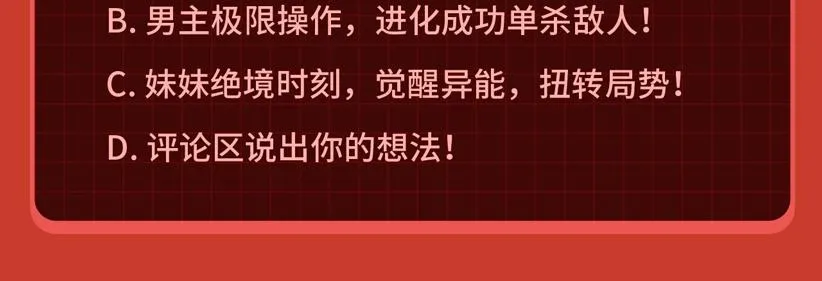 进化狂潮作品推荐！ 第14页