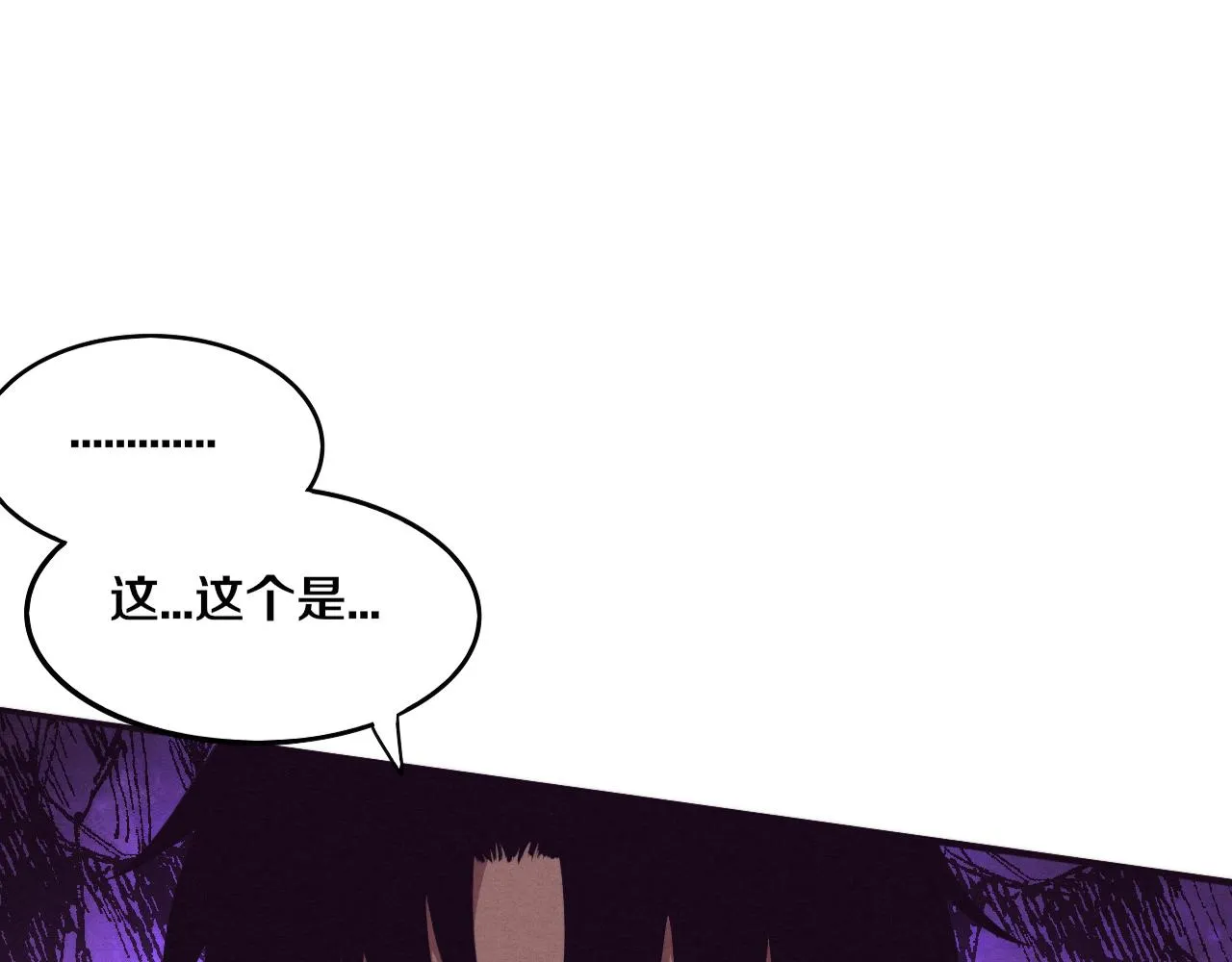 第38话 段飞陷入大苦战！ 第1页