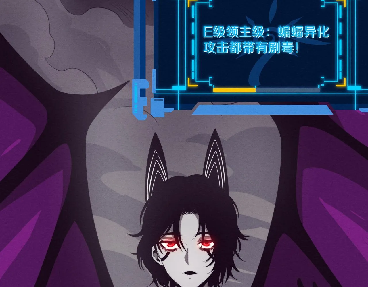 第38话 段飞陷入大苦战！ 第3页