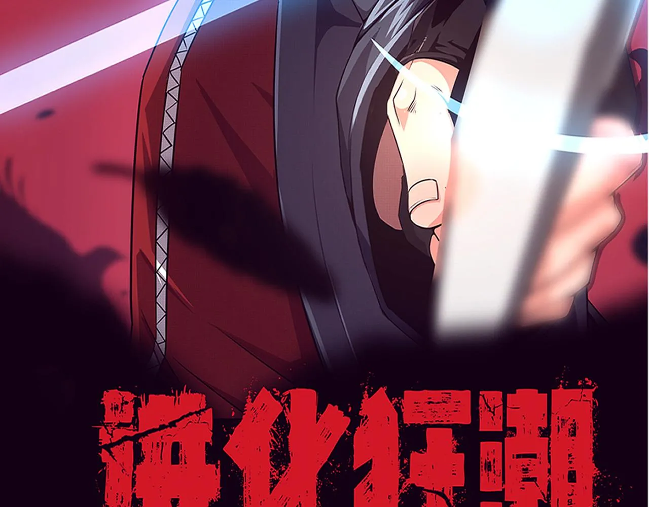 第38话 段飞陷入大苦战！ 第10页