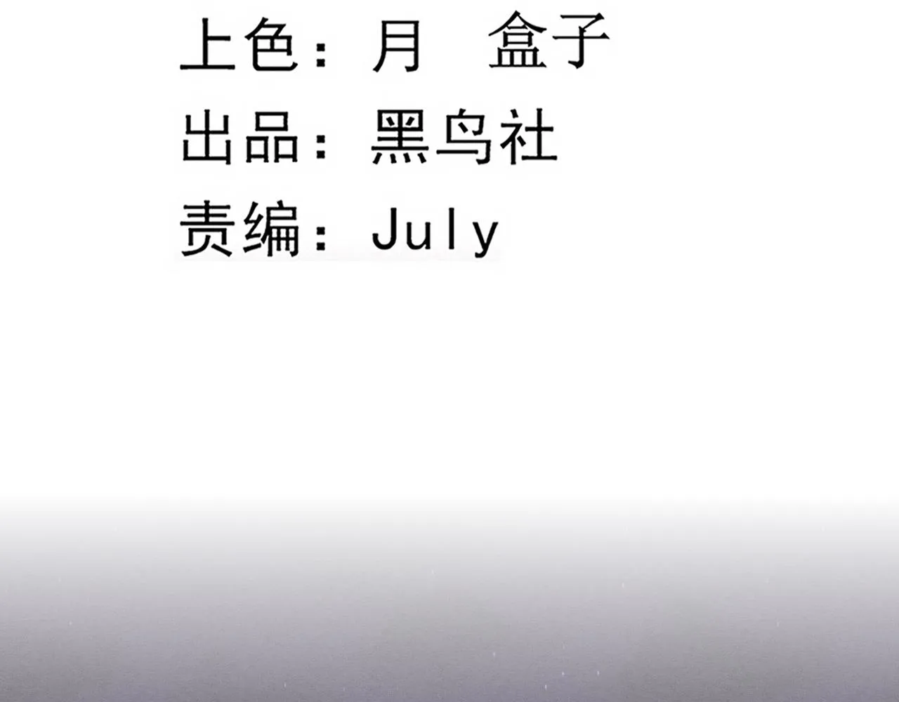 第38话 段飞陷入大苦战！ 第13页