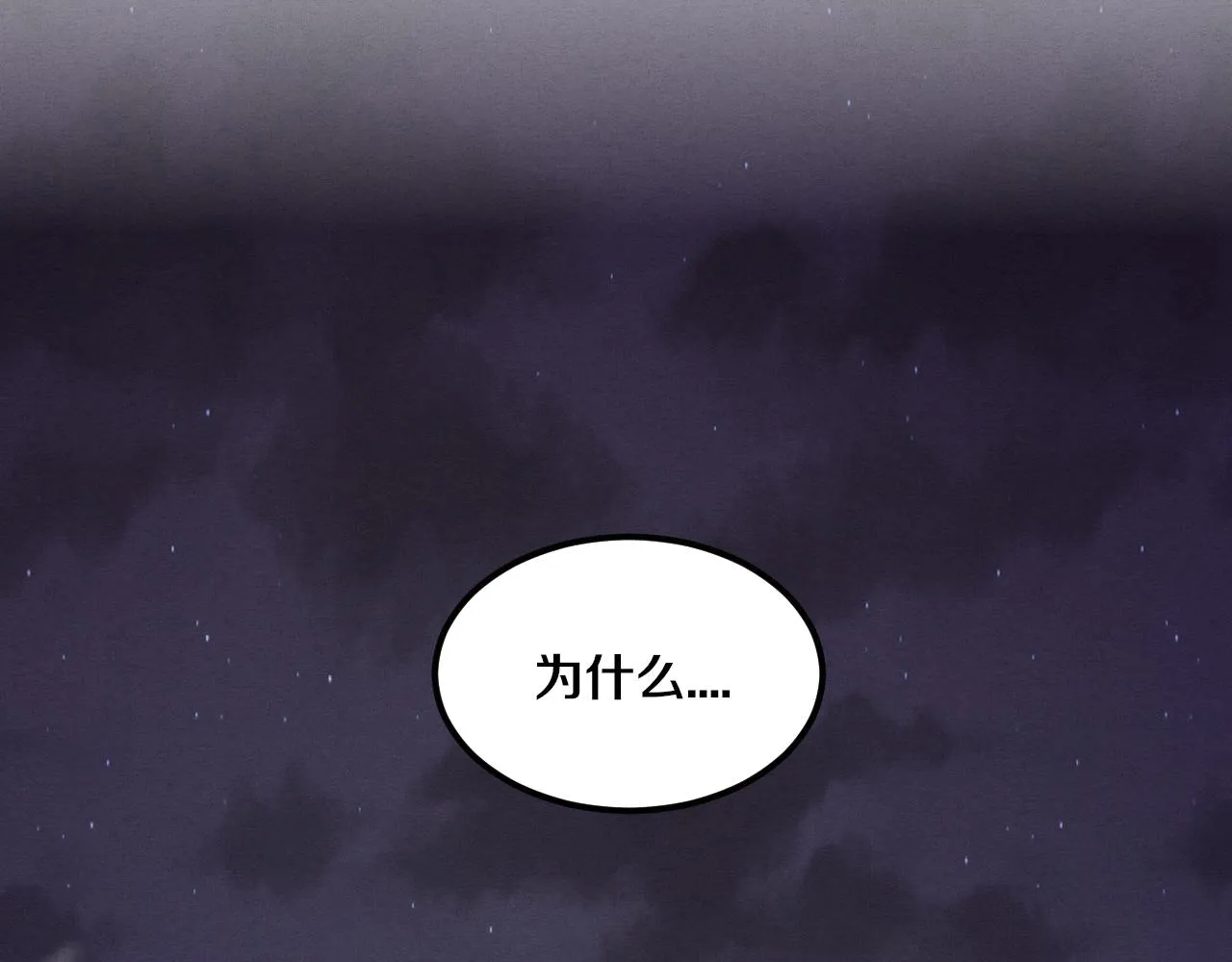第38话 段飞陷入大苦战！ 第14页