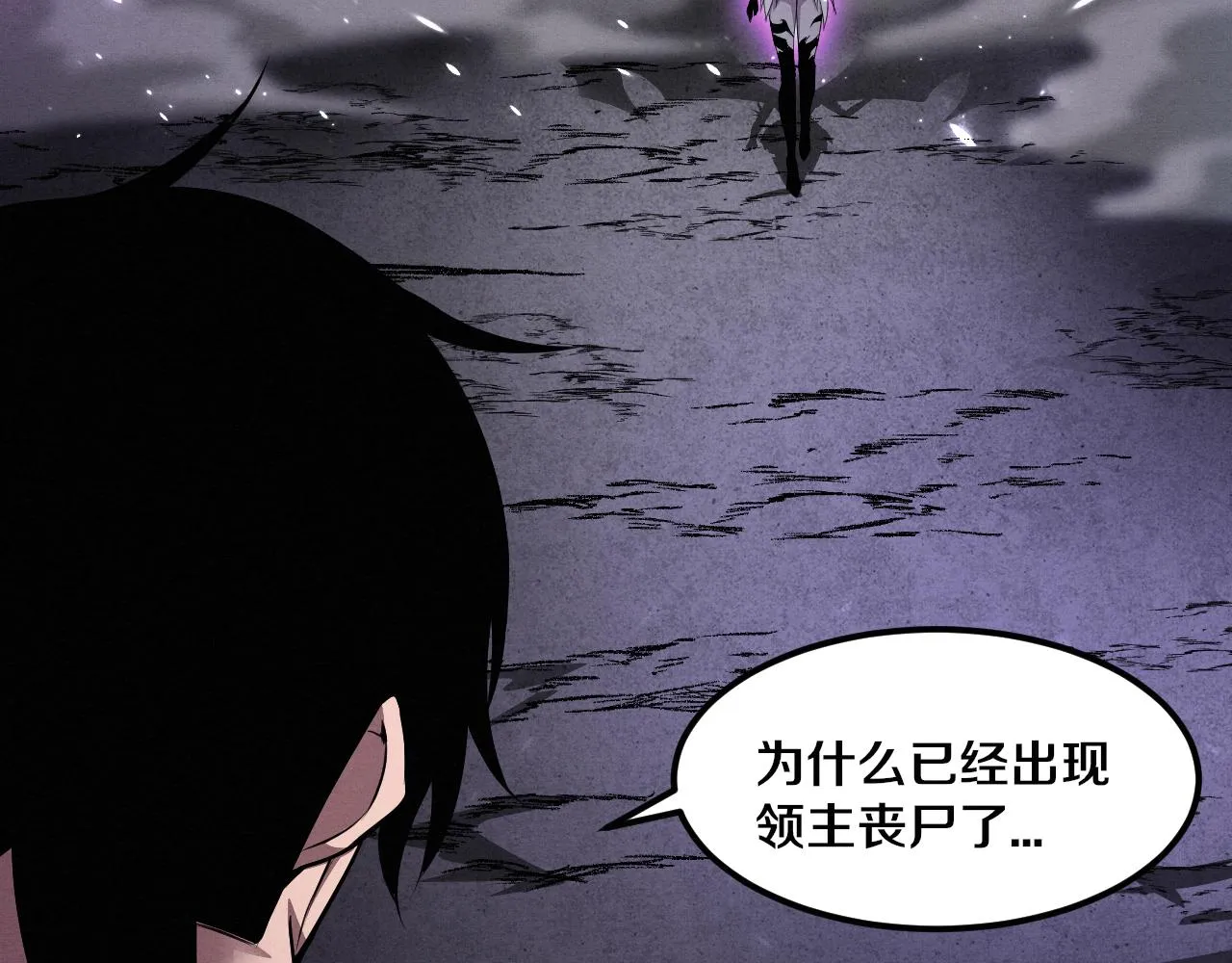 第38话 段飞陷入大苦战！ 第16页
