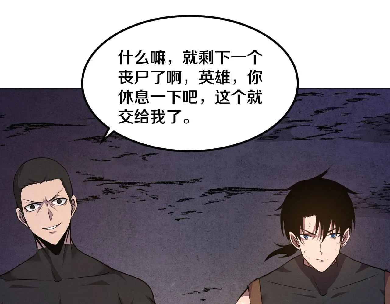 第38话 段飞陷入大苦战！ 第18页