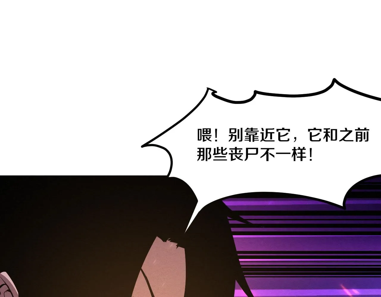 第38话 段飞陷入大苦战！ 第20页