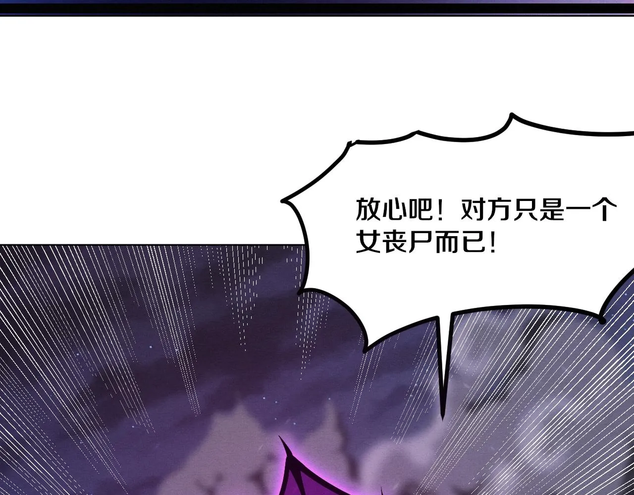 第38话 段飞陷入大苦战！ 第22页