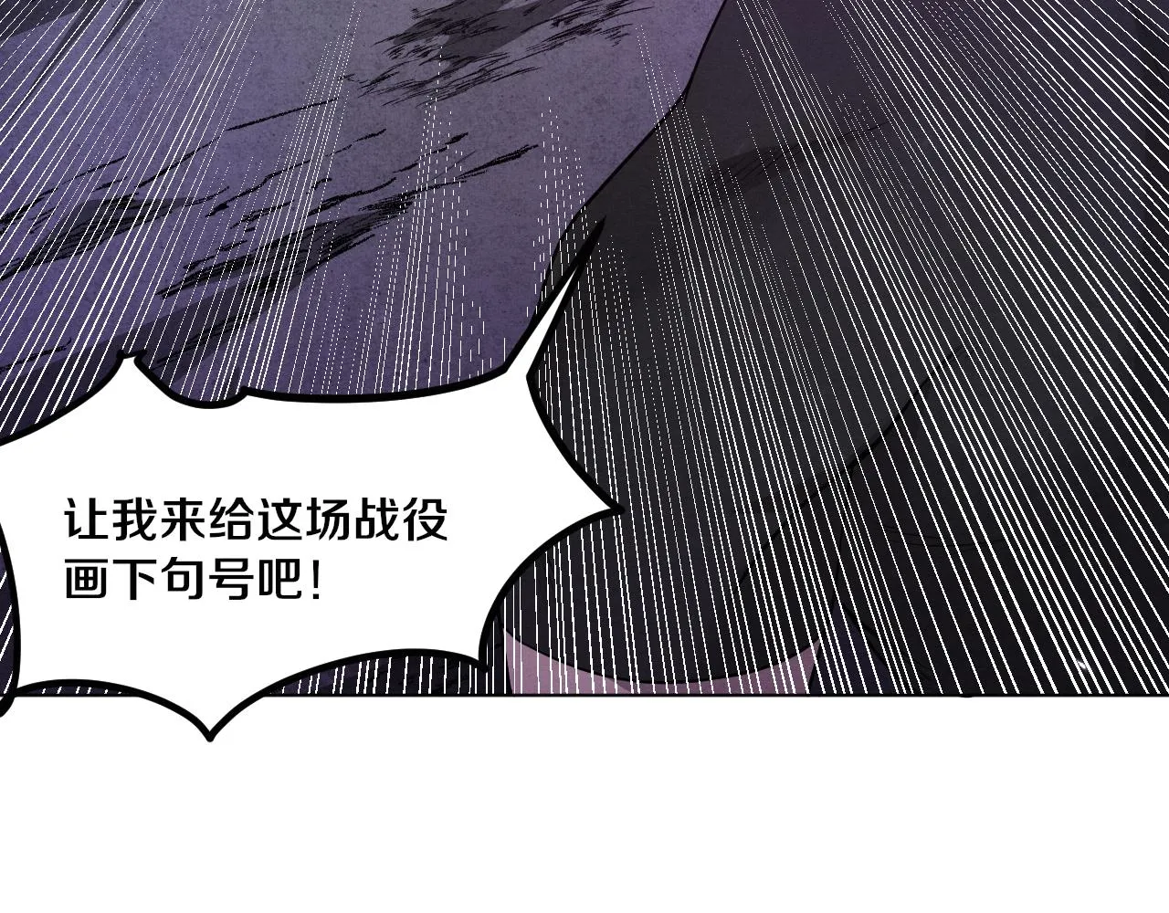 第38话 段飞陷入大苦战！ 第24页
