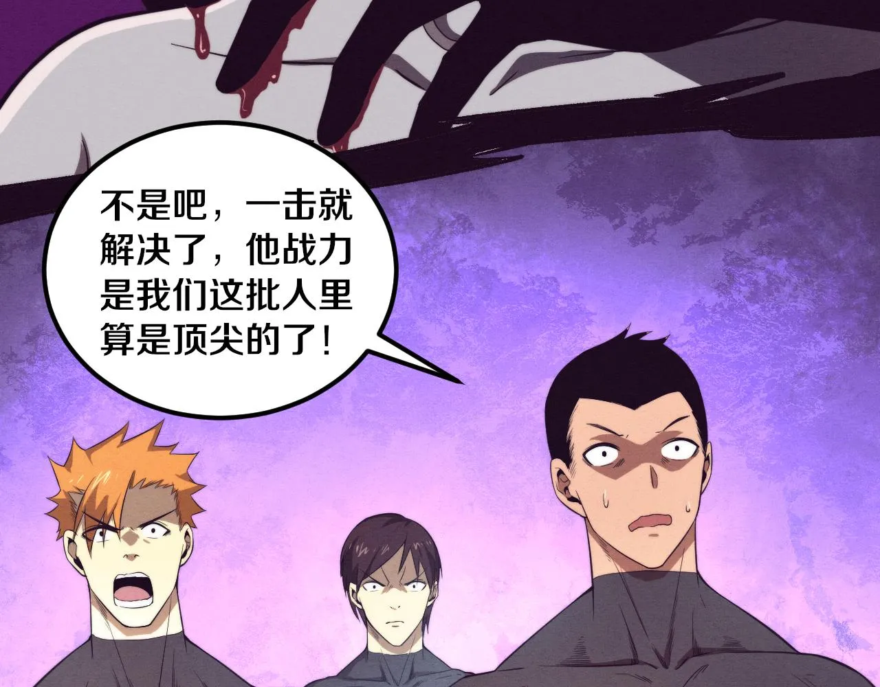 第38话 段飞陷入大苦战！ 第31页