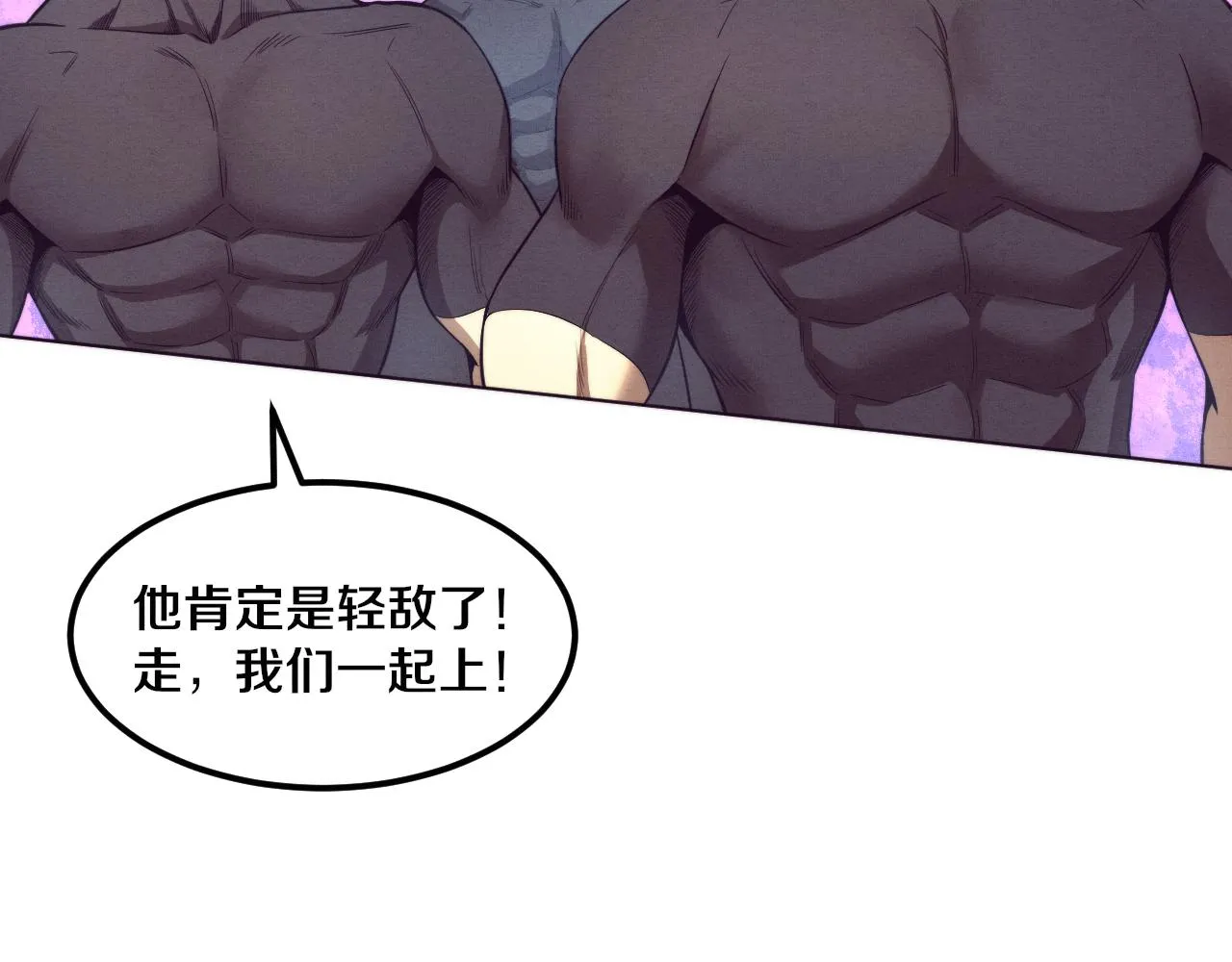 第38话 段飞陷入大苦战！ 第32页