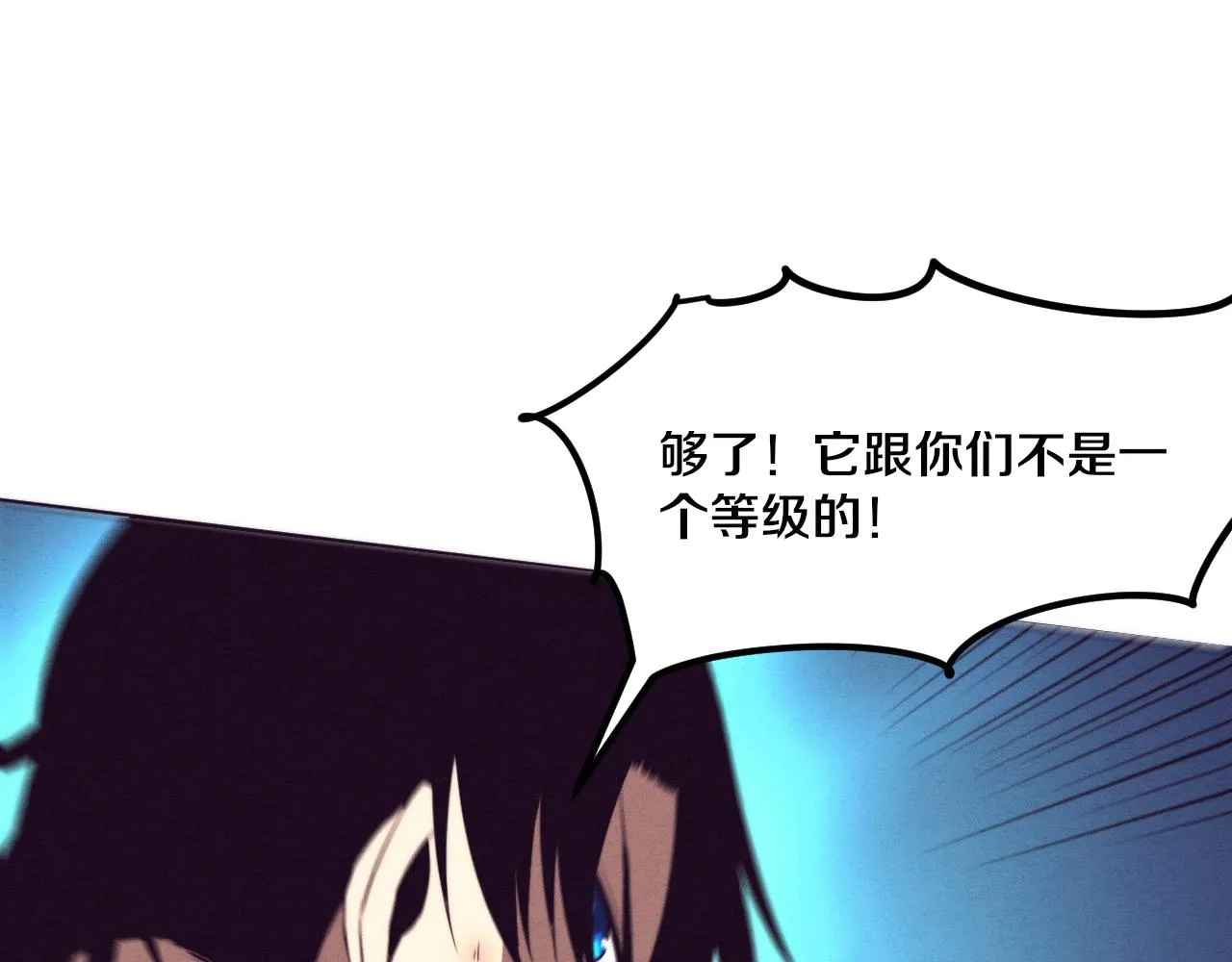 第38话 段飞陷入大苦战！ 第33页