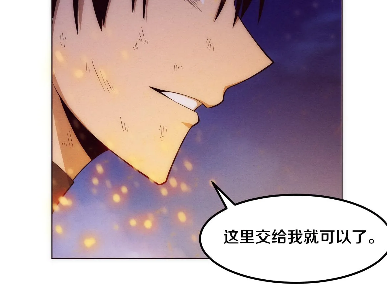 第38话 段飞陷入大苦战！ 第39页