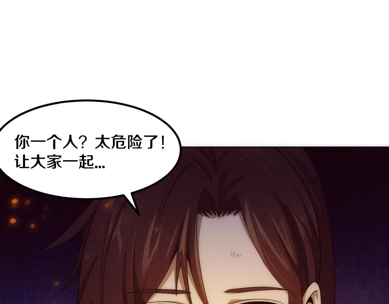 第38话 段飞陷入大苦战！ 第40页