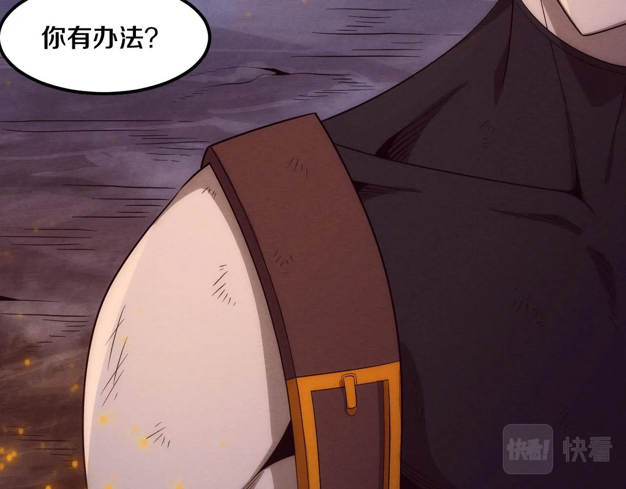 第38话 段飞陷入大苦战！ 第44页