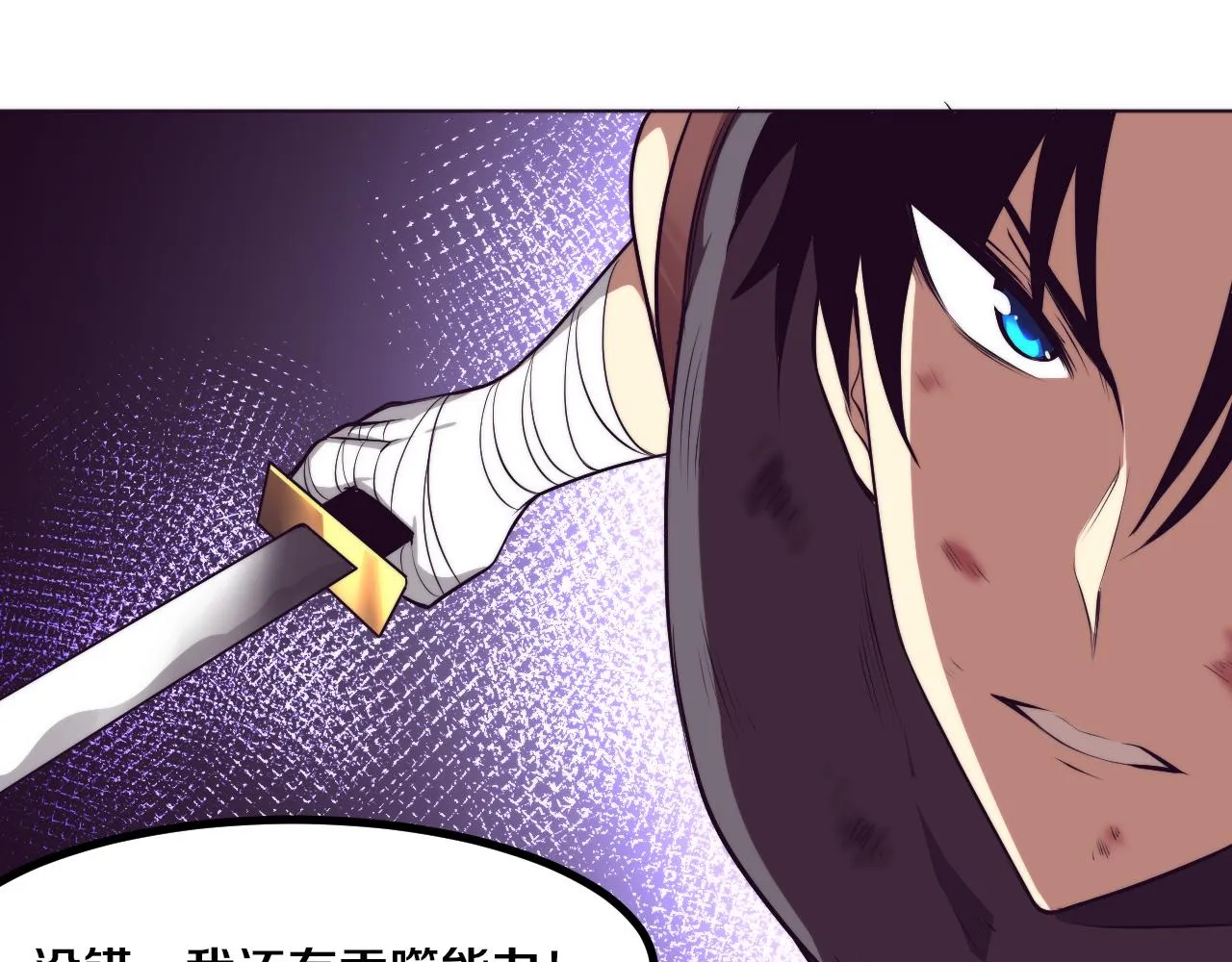 第38话 段飞陷入大苦战！ 第46页