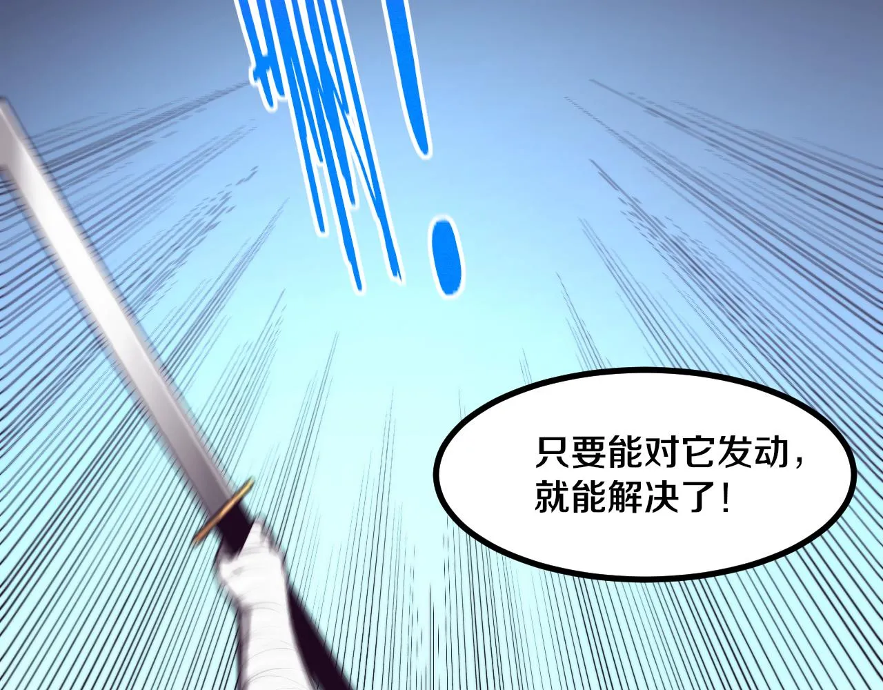 第38话 段飞陷入大苦战！ 第48页