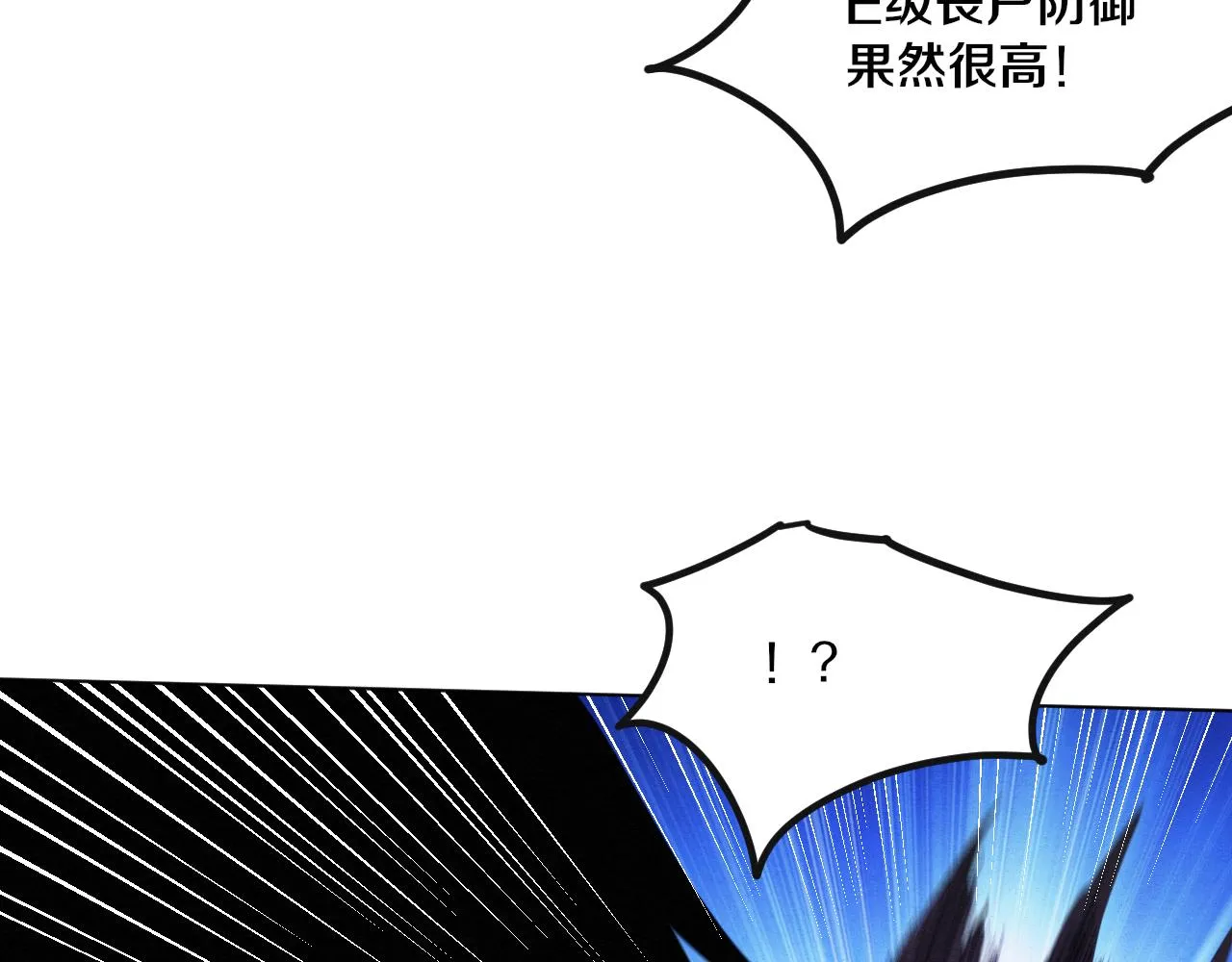 第38话 段飞陷入大苦战！ 第66页