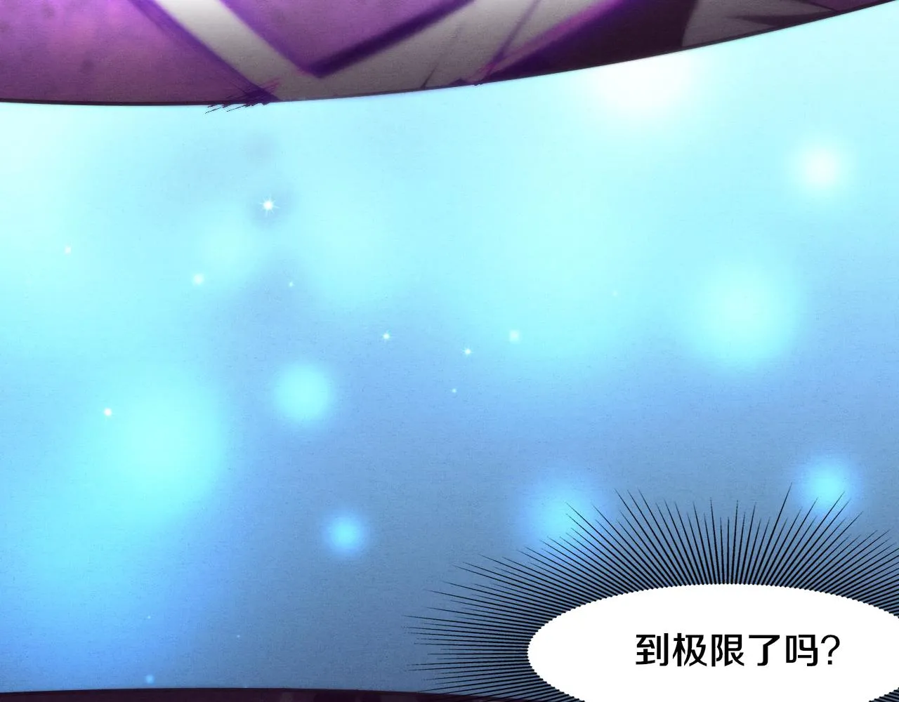 第38话 段飞陷入大苦战！ 第77页