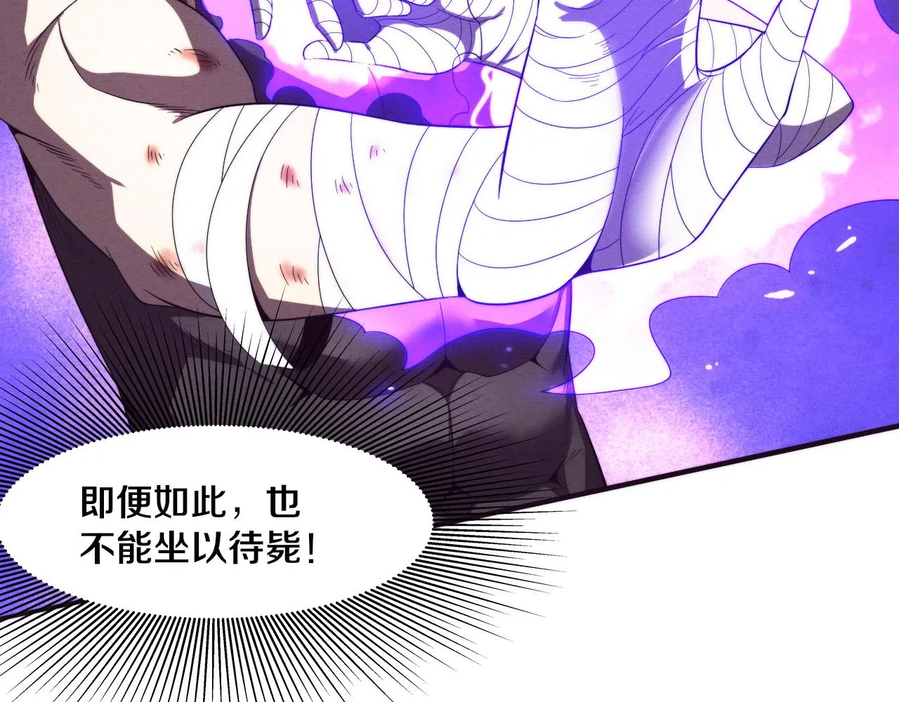 第38话 段飞陷入大苦战！ 第104页