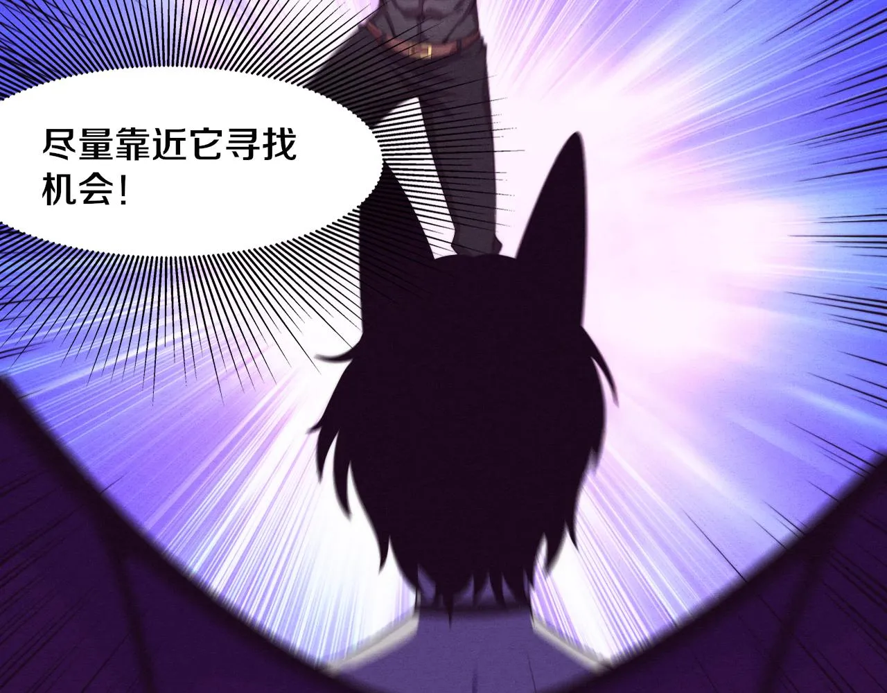 第38话 段飞陷入大苦战！ 第106页