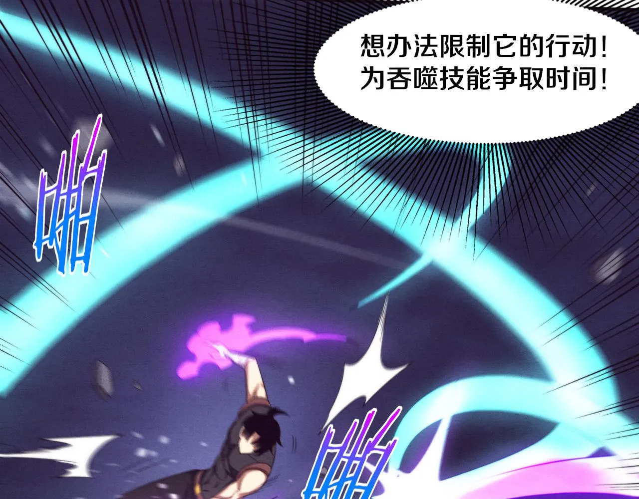 第38话 段飞陷入大苦战！ 第108页