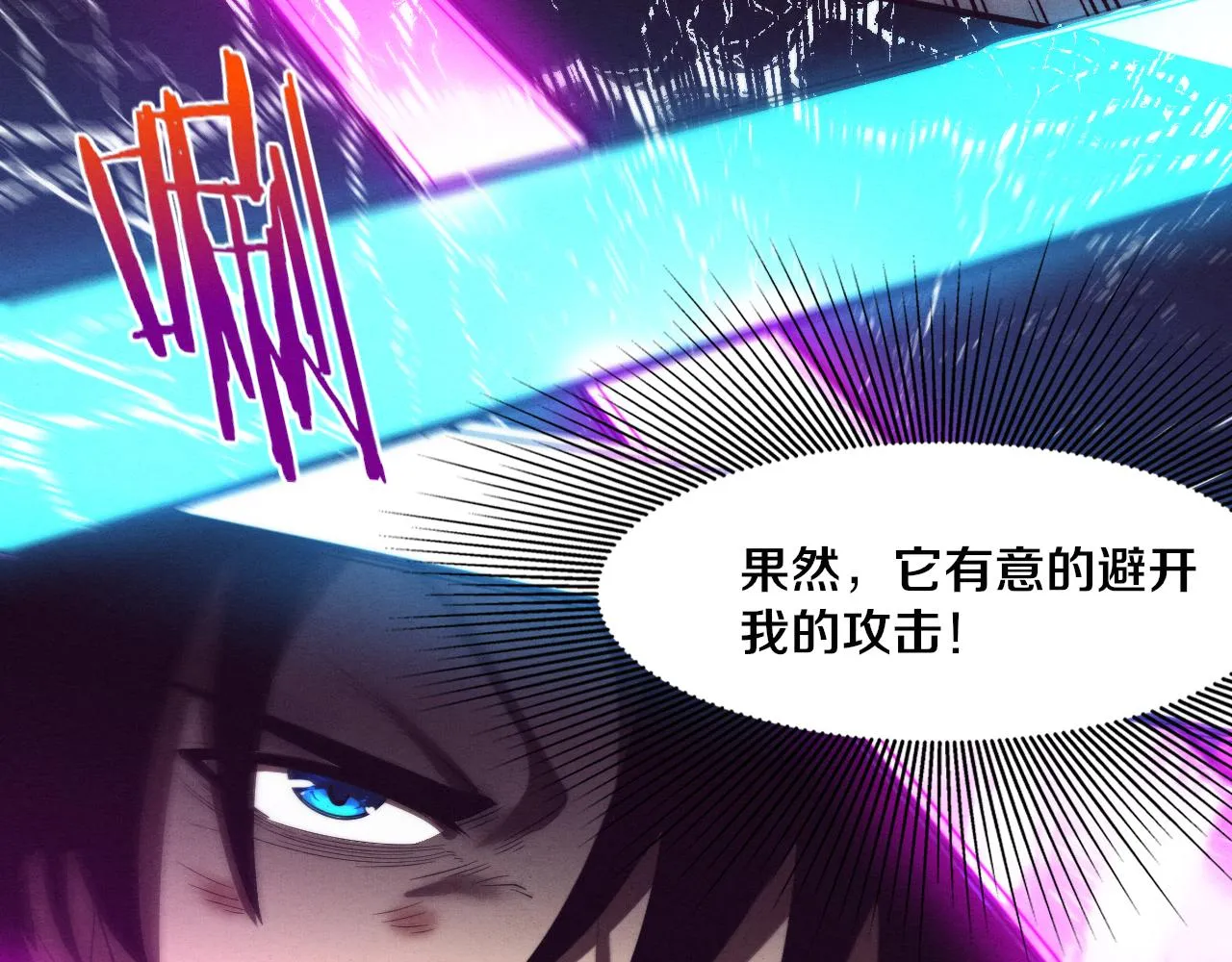 第38话 段飞陷入大苦战！ 第110页