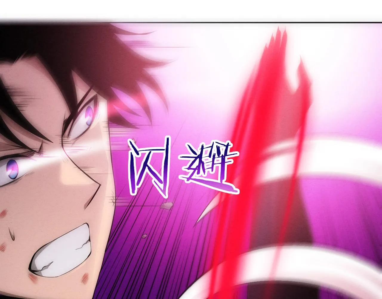 第38话 段飞陷入大苦战！ 第113页