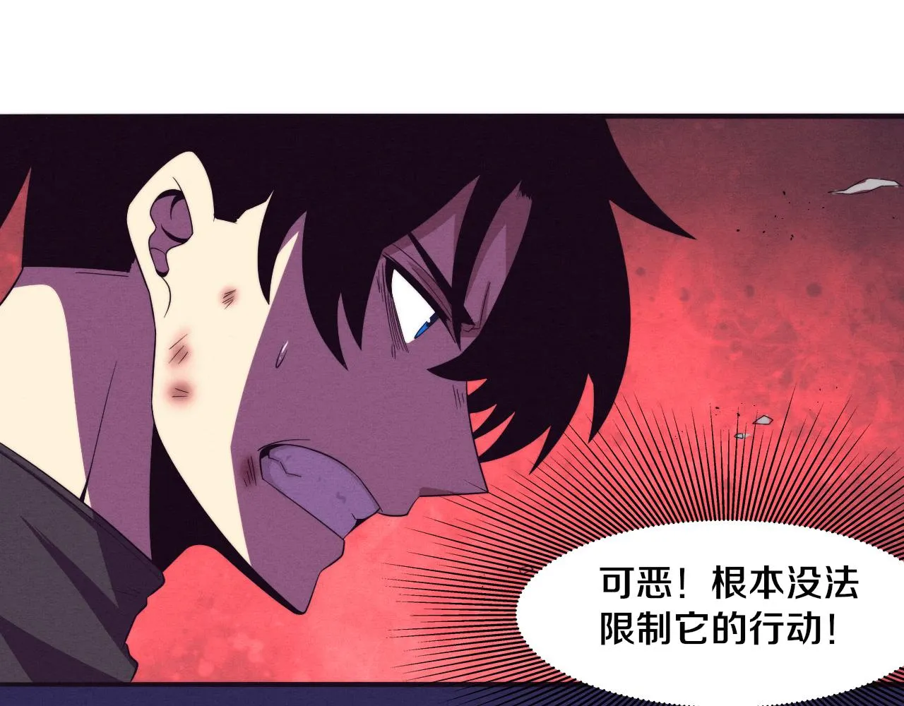 第38话 段飞陷入大苦战！ 第123页