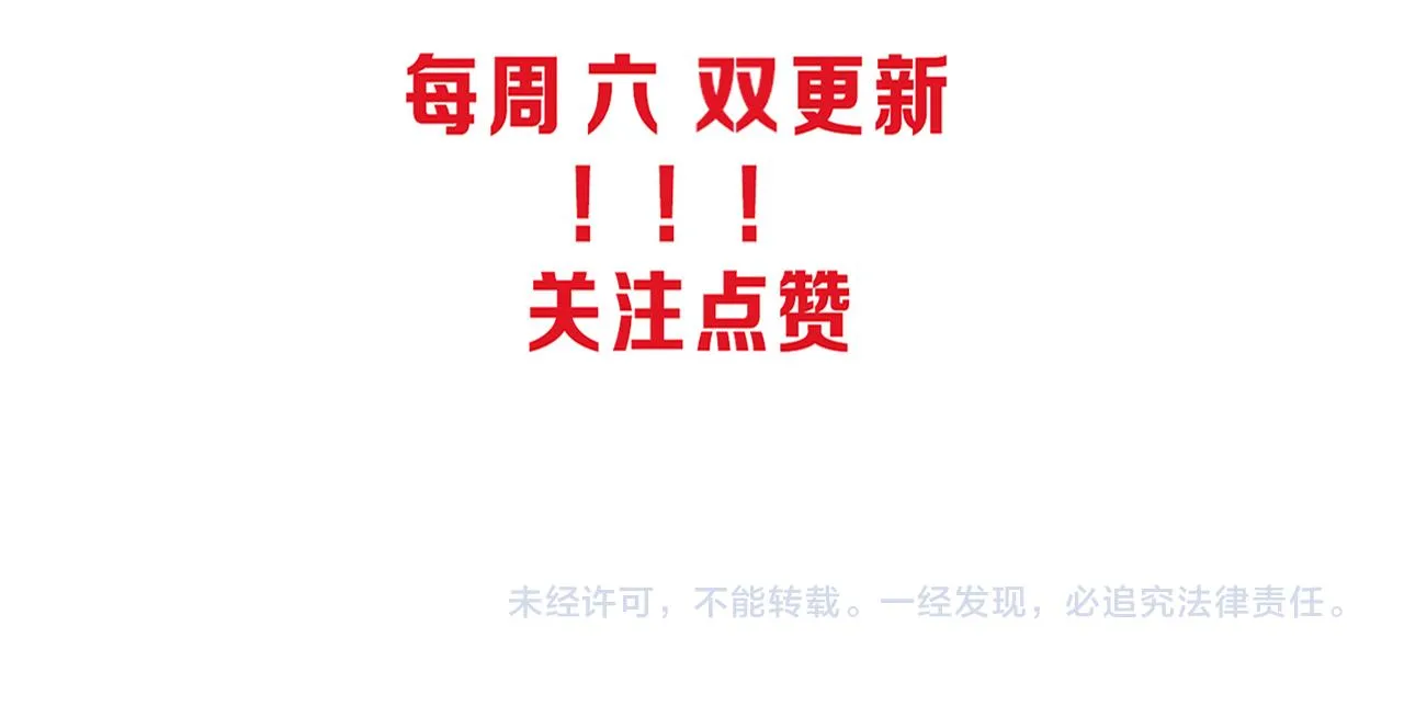 第38话 段飞陷入大苦战！ 第135页
