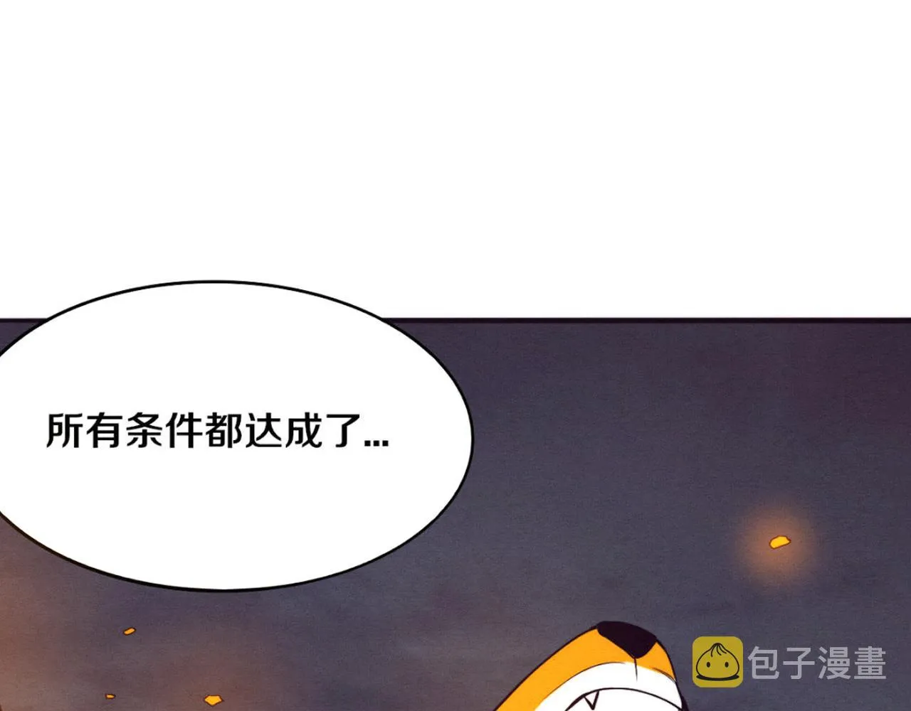 第37话 领主级丧尸！ 第1页