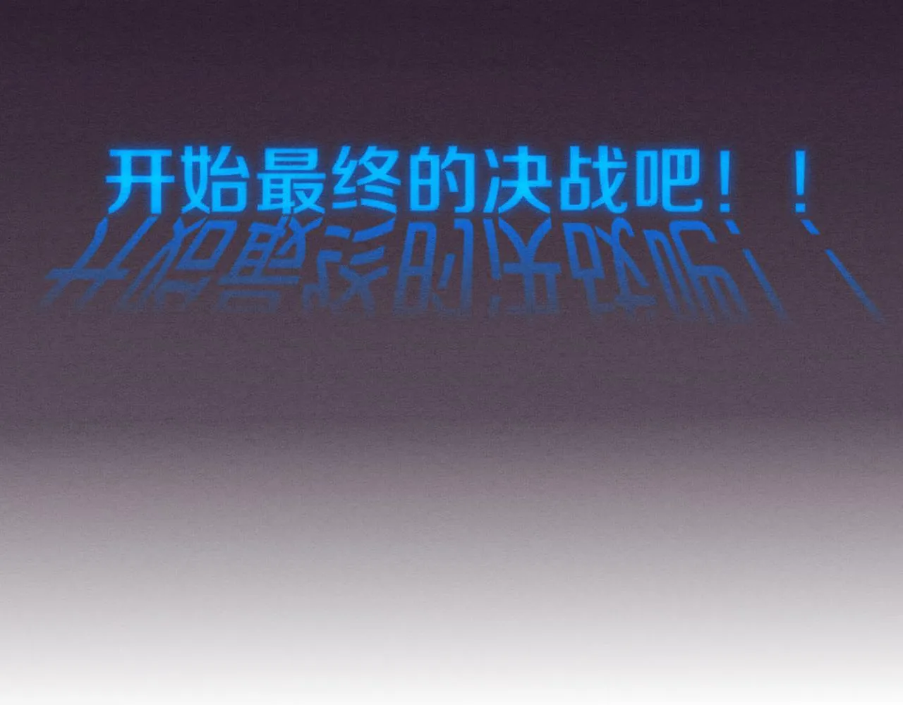 第37话 领主级丧尸！ 第5页