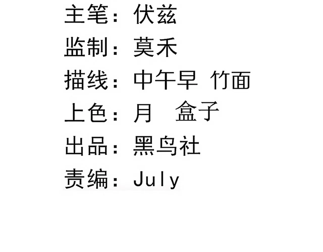 第37话 领主级丧尸！ 第10页