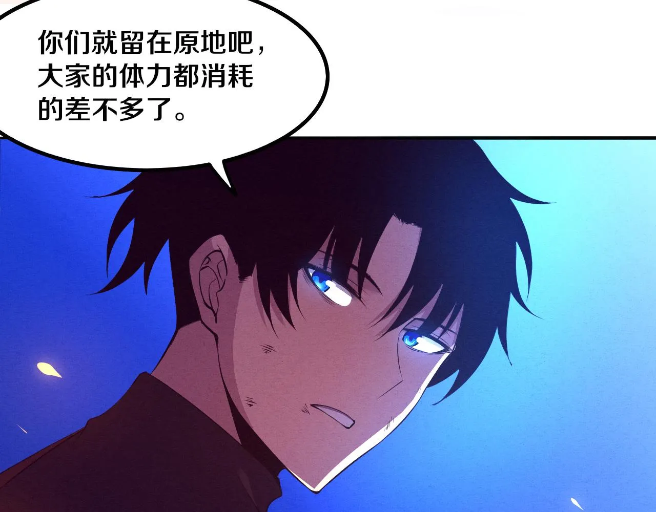 第37话 领主级丧尸！ 第14页