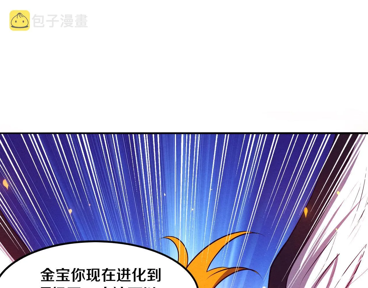 第37话 领主级丧尸！ 第16页
